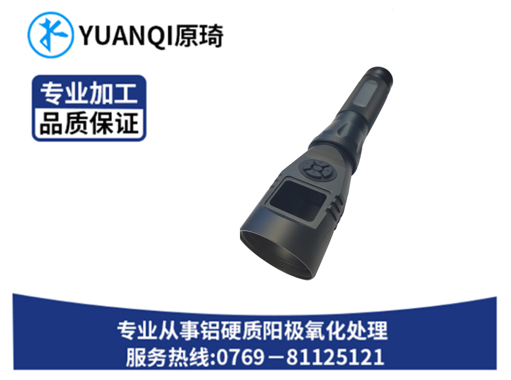 硬质氧化染黑色厂家