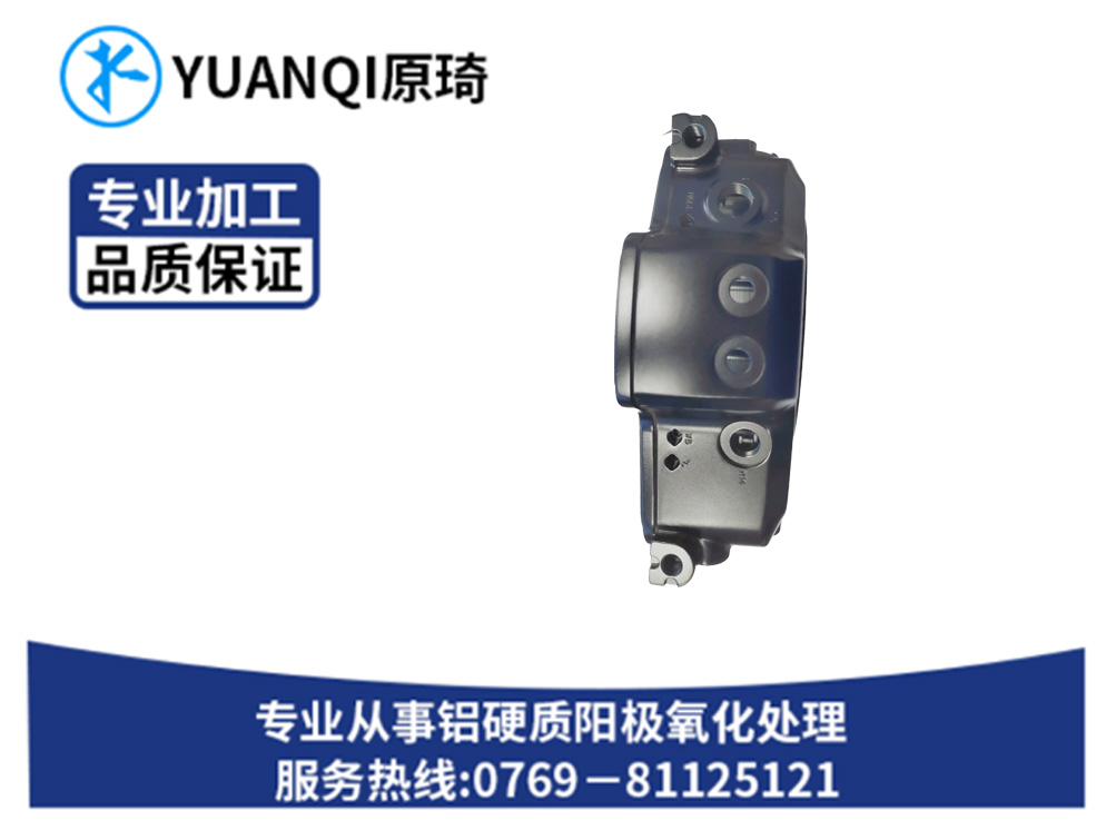 硬质氧化染黑系列零件...