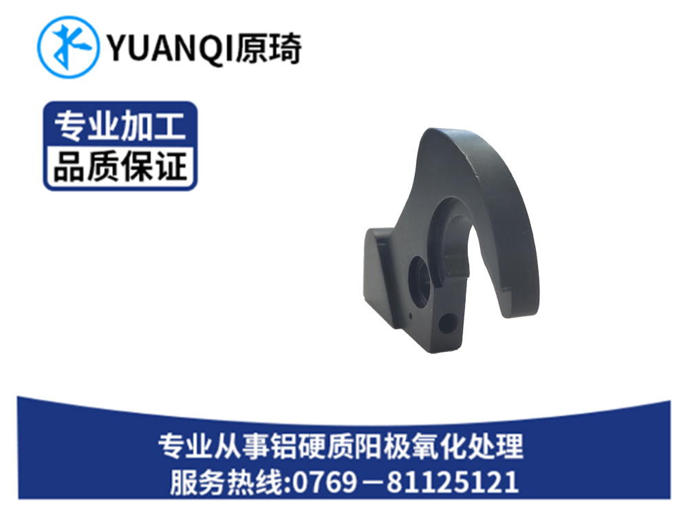 硬质氧化染黑系列销售...