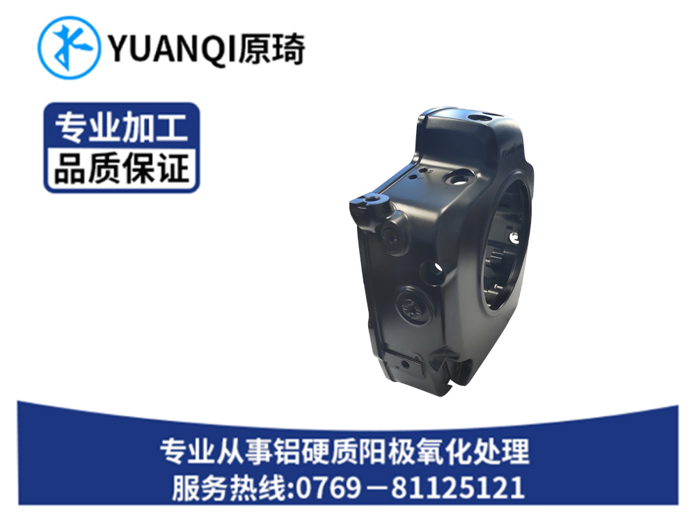 硬质氧化染黑系列零件...