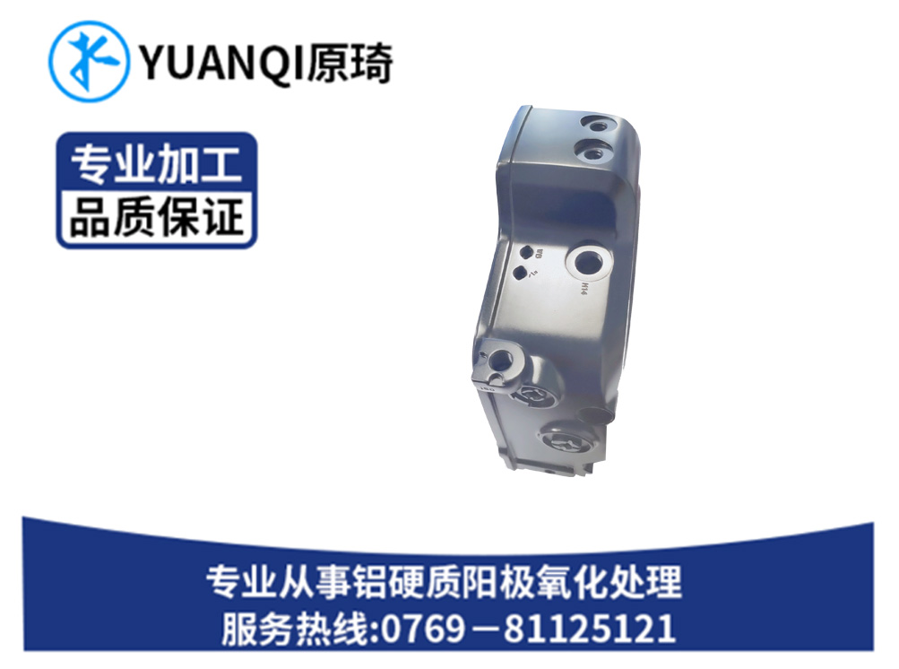 硬质氧化染黑系列零件