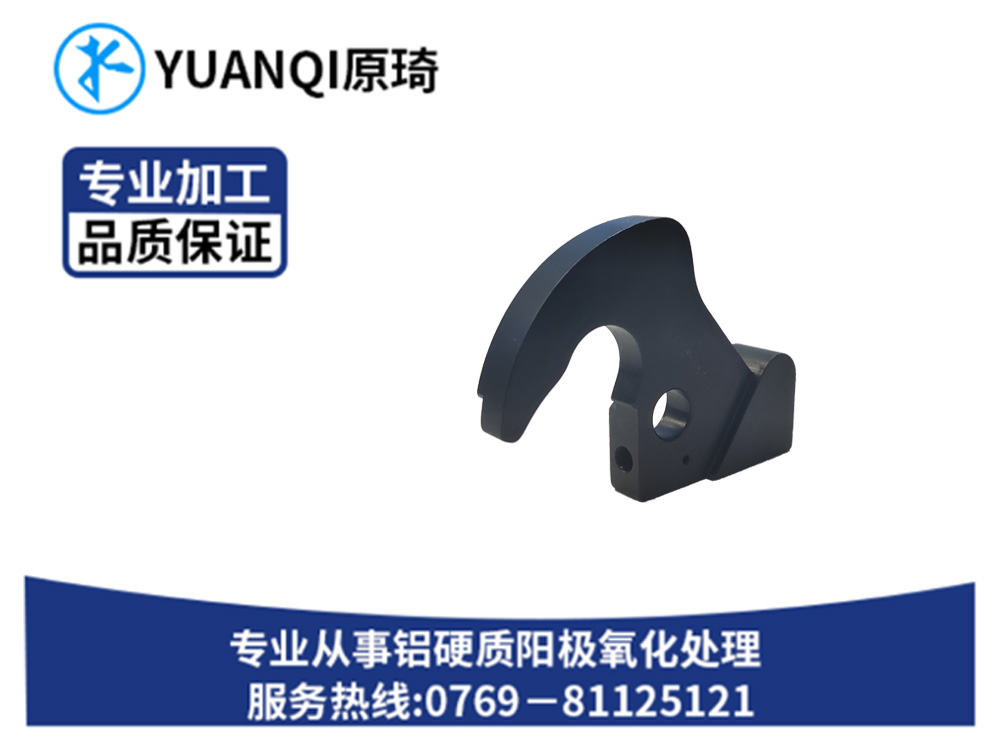 硬质氧化染黑系列销售...