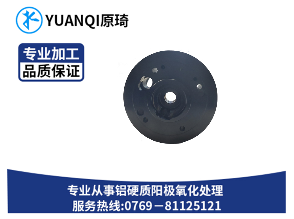 硬质氧化染黑系列金属...