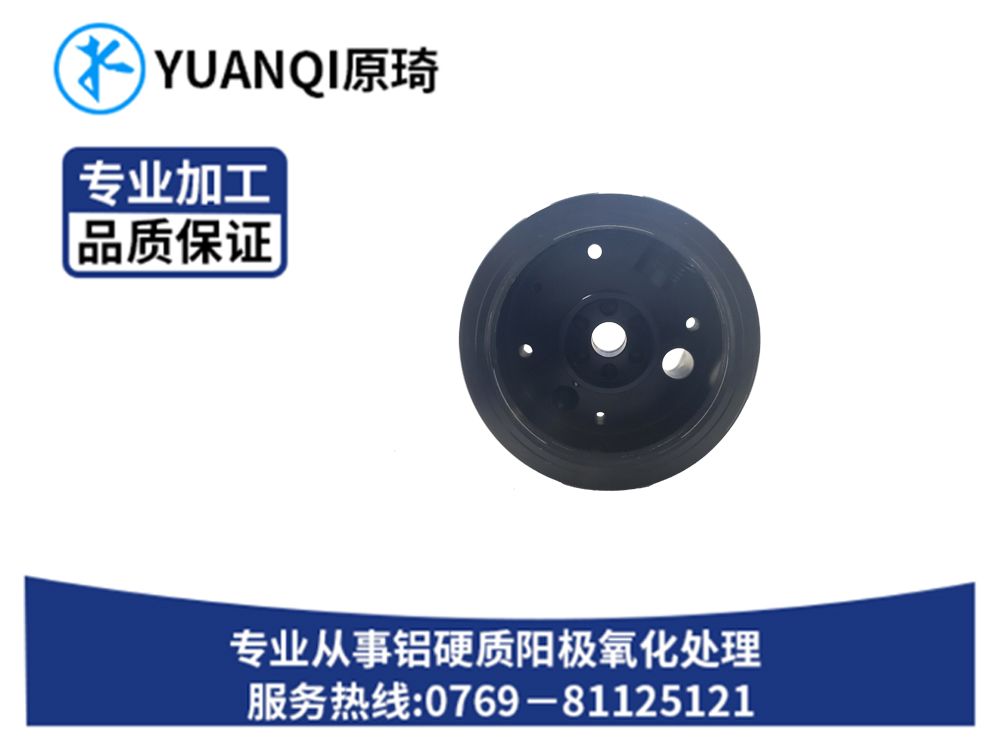 硬质氧化染黑系列金属...