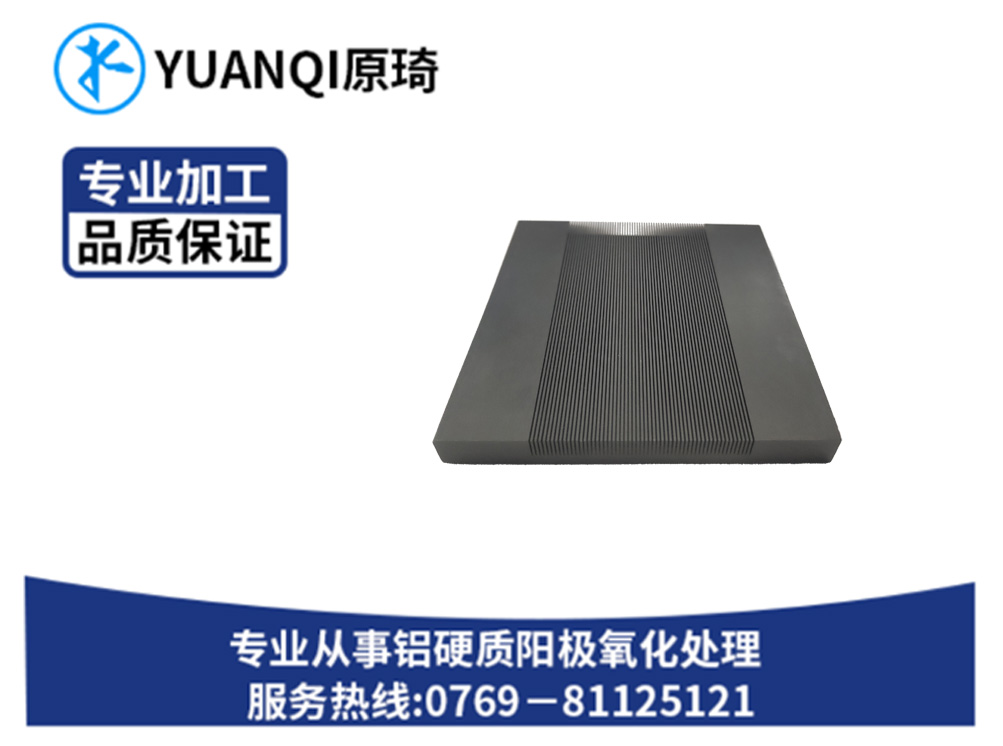 硬质氧化染黑系列批发...