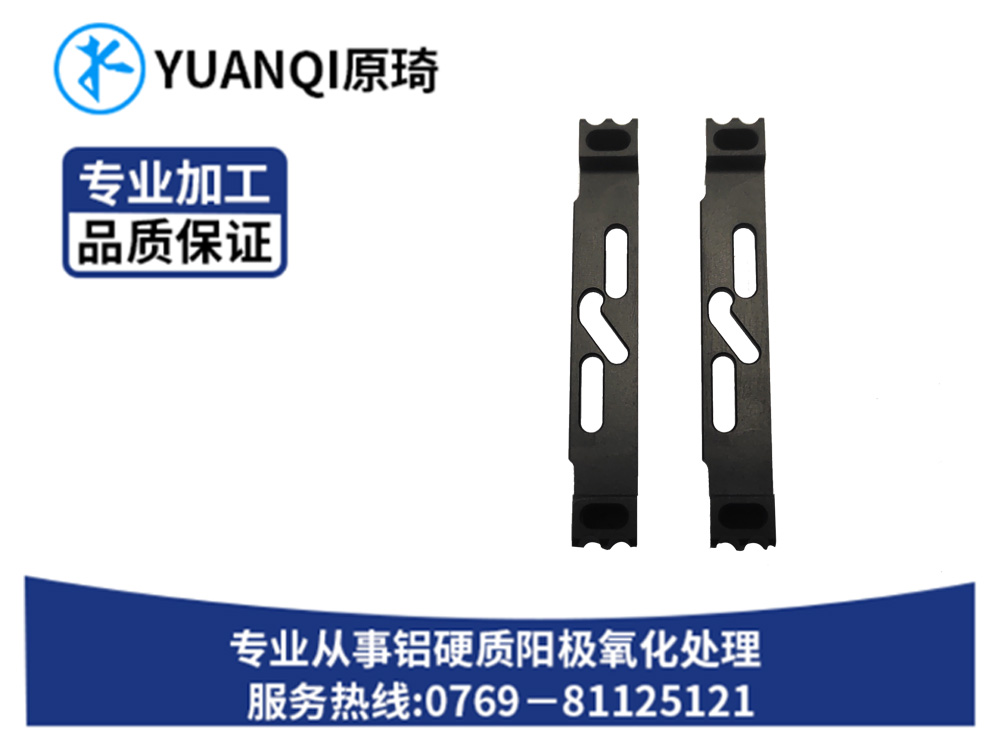 硬质氧化染黑系列订做...