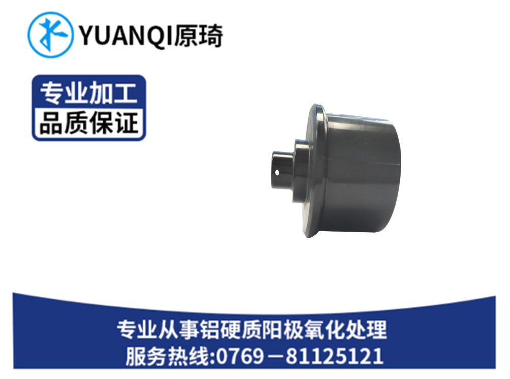 硬质氧化染黑系列合金...