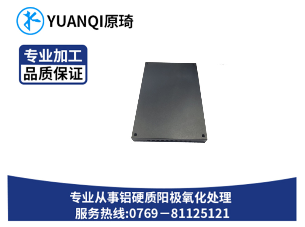 硬质氧化染黑系列