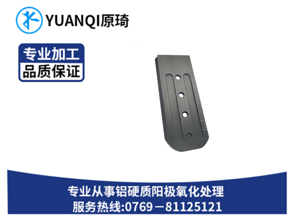 硬质氧化染黑系列批发