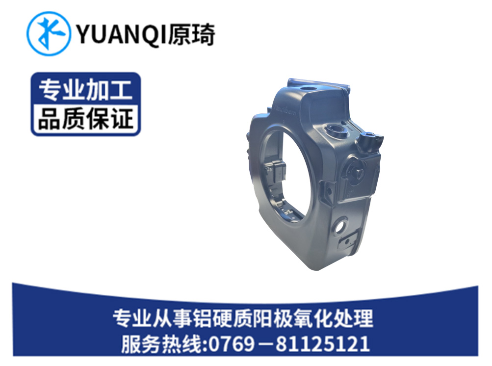 硬质氧化染黑系列五金