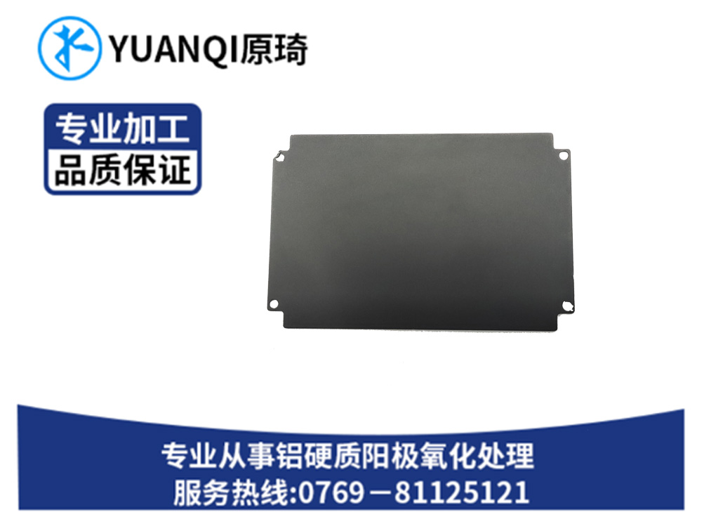 硬质氧化染黑系列定制