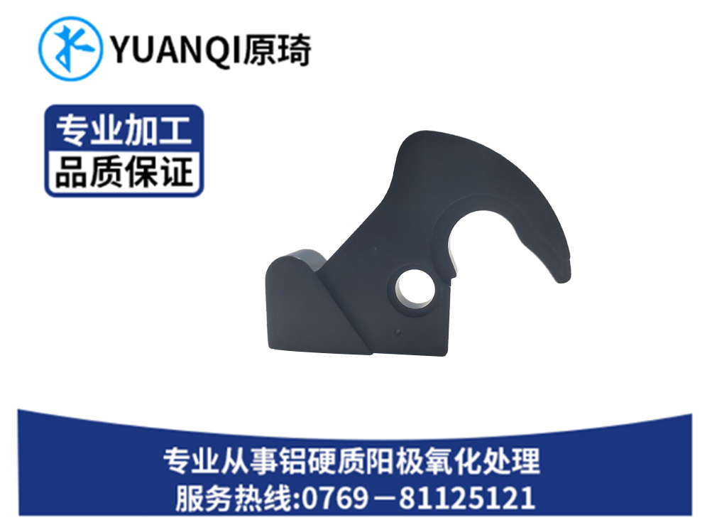 硬质氧化染黑生产厂家