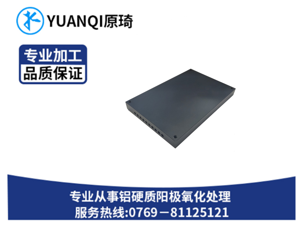 硬质氧化染黑生产