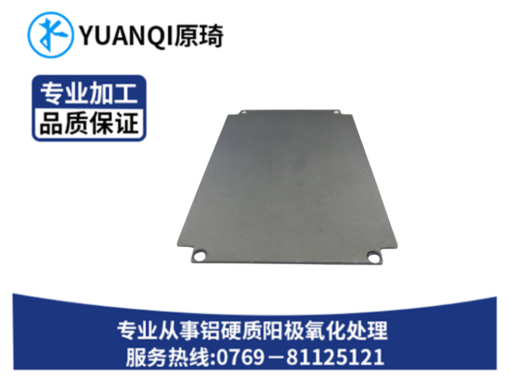 硬质氧化染黑系列专业...