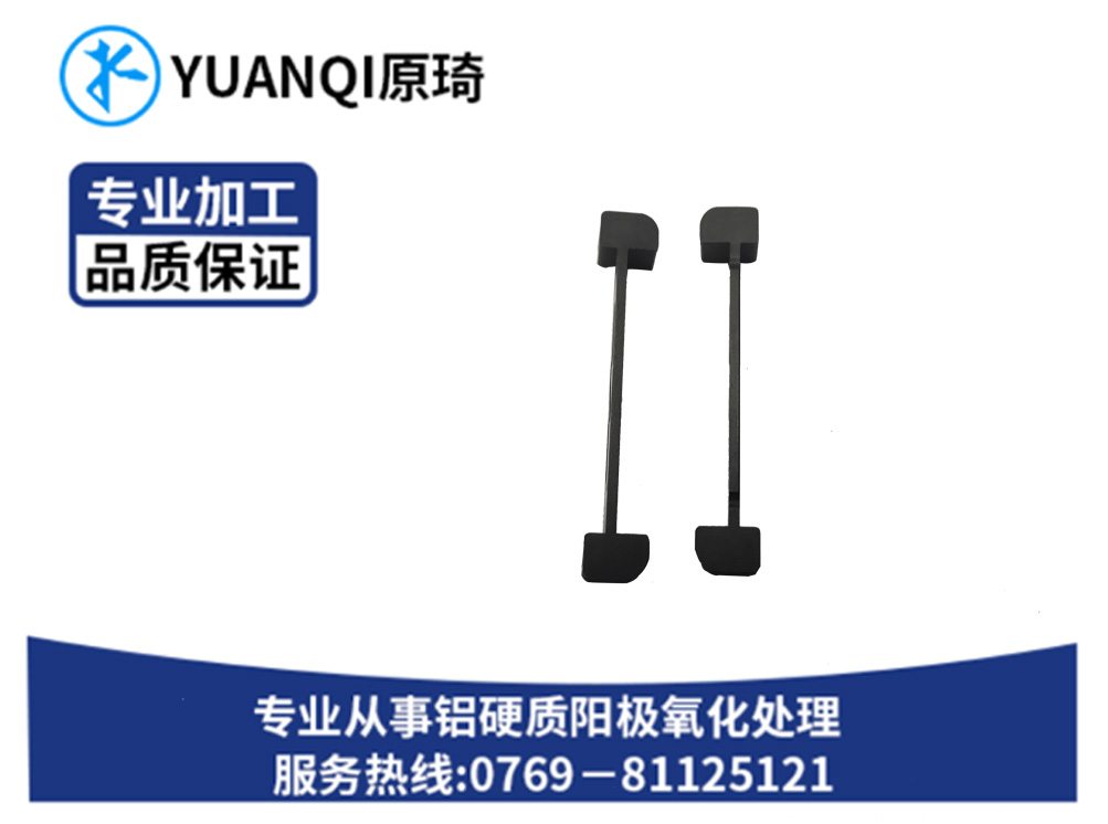 硬质氧化染黑批发订做