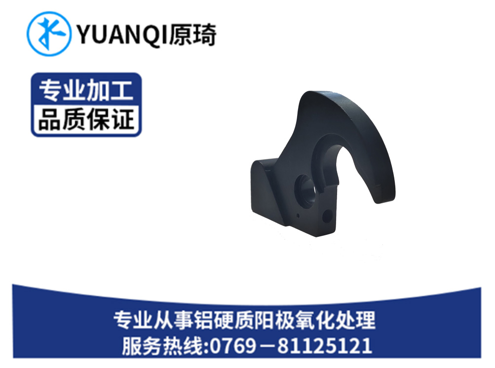 硬质氧化染黑定制生产