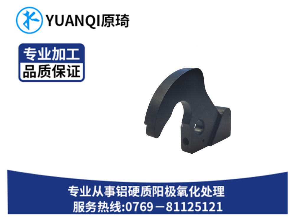 硬质氧化染黑批发厂家