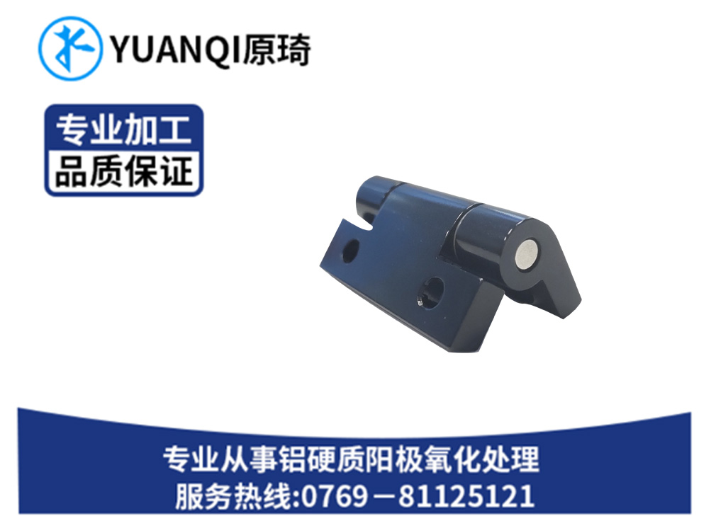 阳极氧化染色系列定制