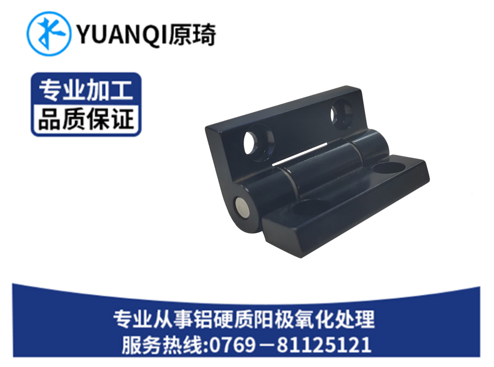 阳极氧化染色系列