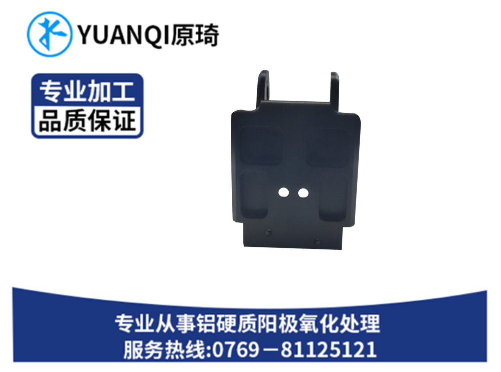 阳极染色零配件销售