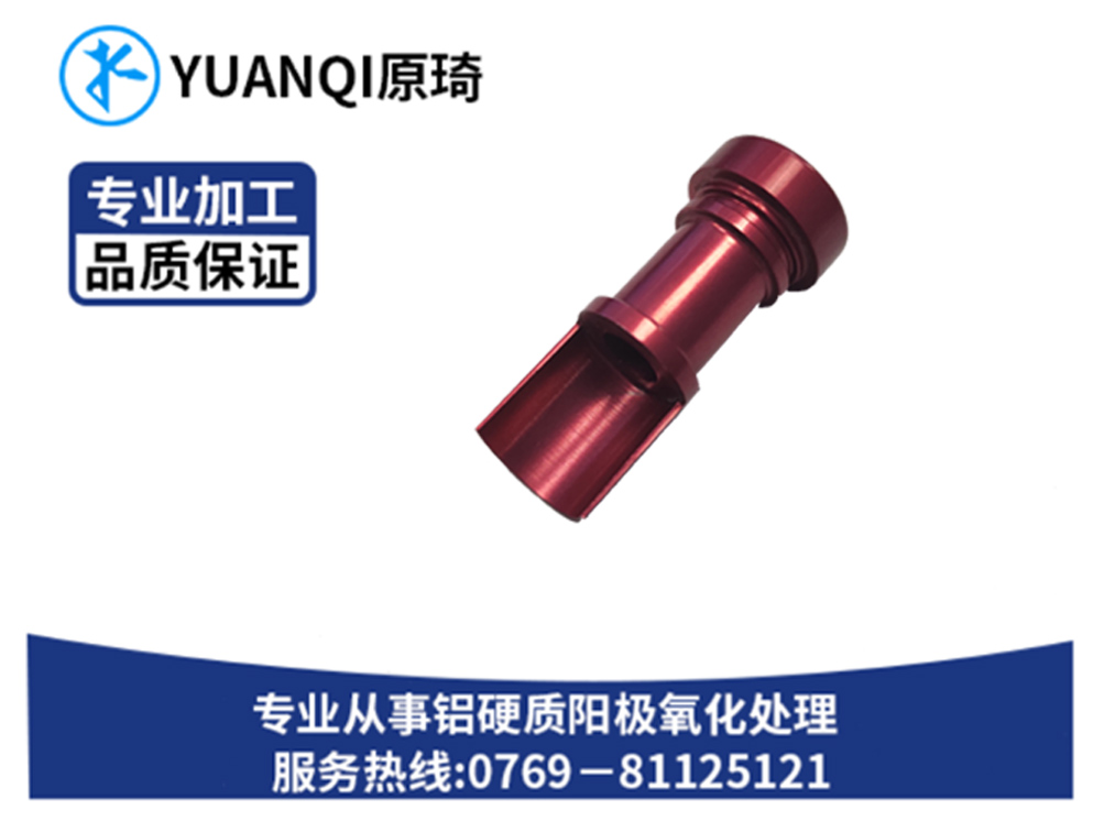 阳极染色系列销售