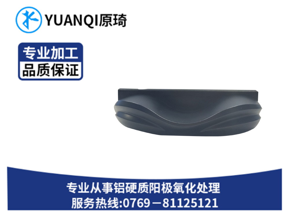 阳极染色系列黑色批发