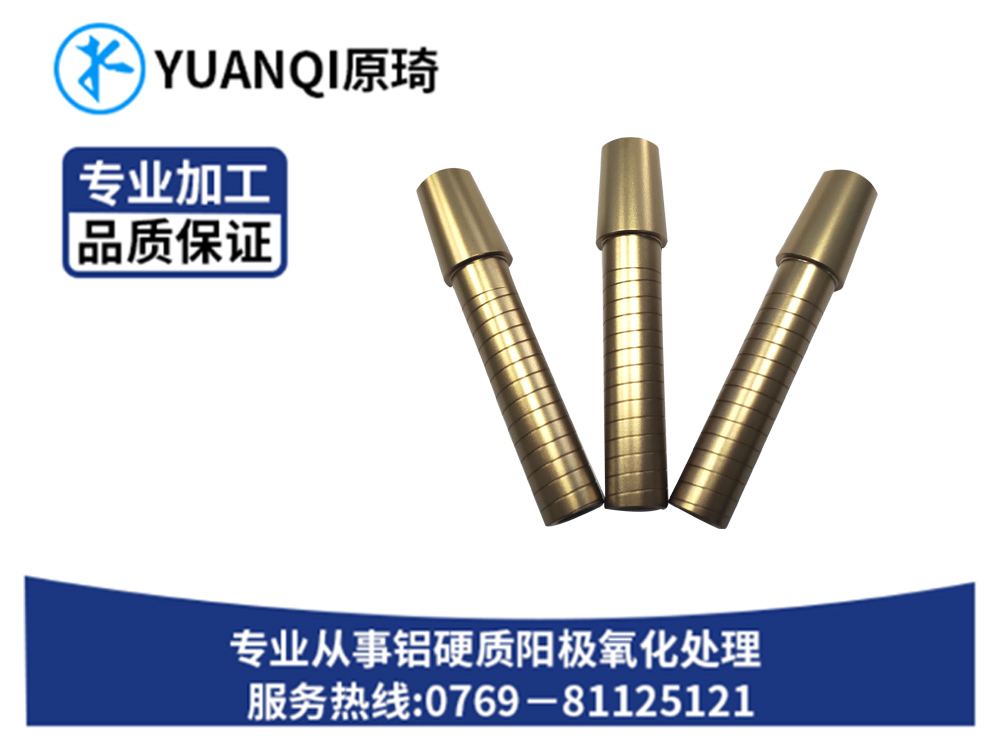 阳极染色系列金色