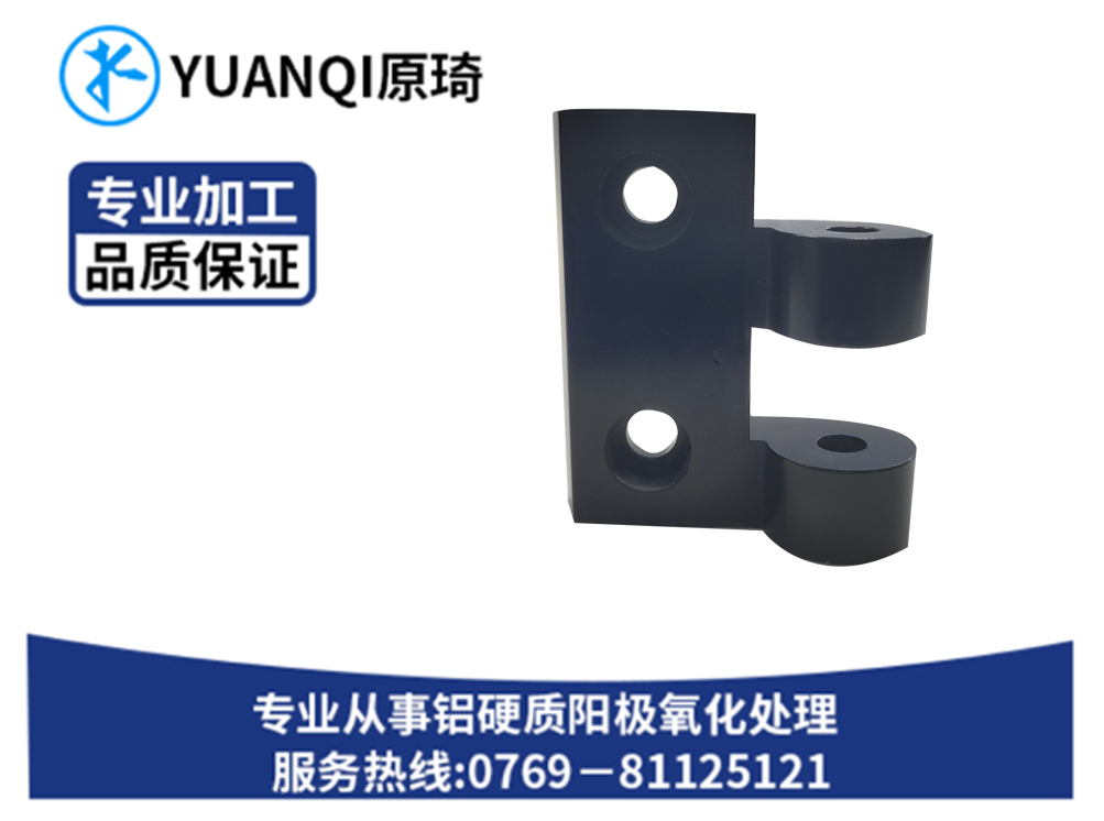 阳极染色系列转轴件