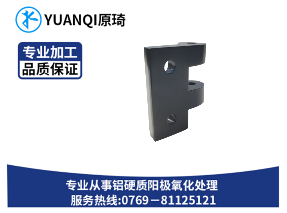 阳极染色系列处理