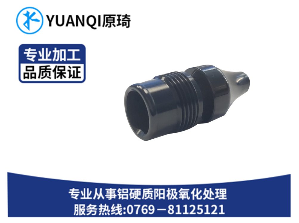 阳极染色系列套件