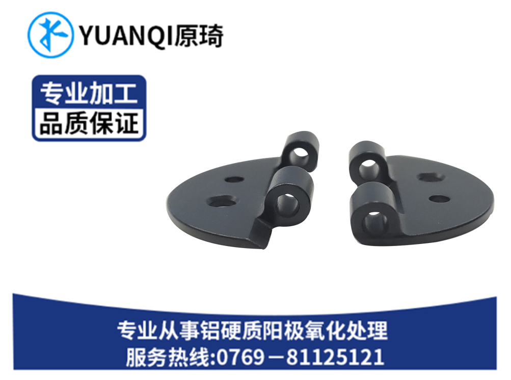 阳极染色系列转轴