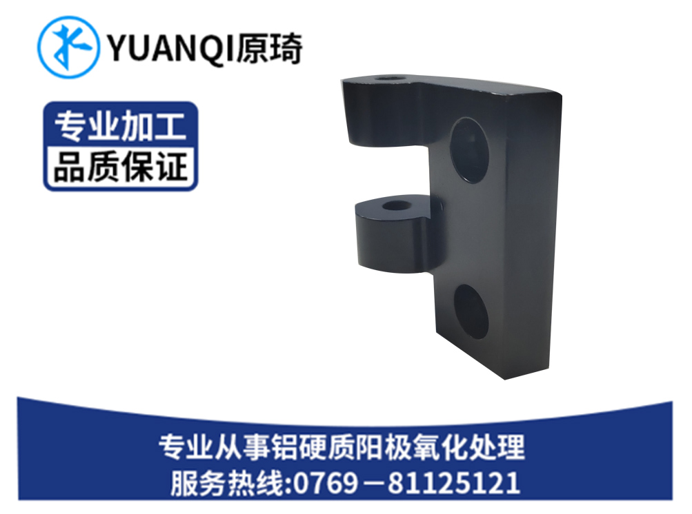 阳极染色定制颜色