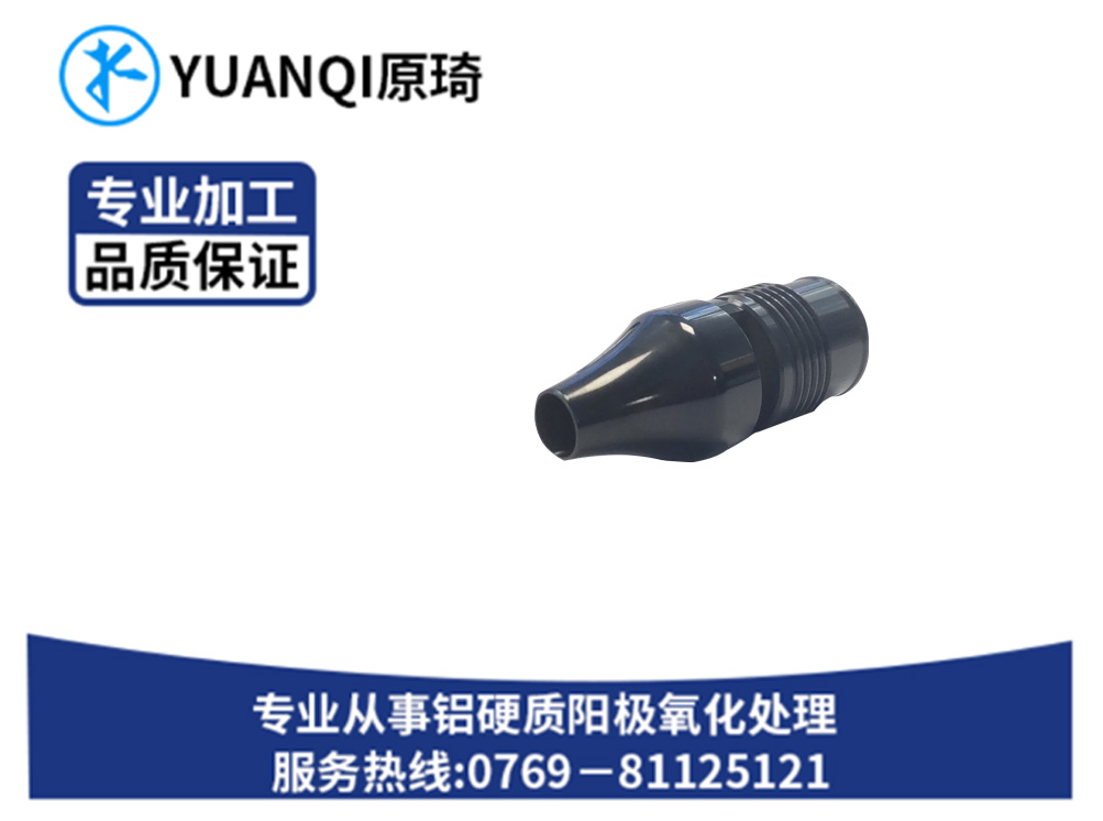 阳极染色工艺系列