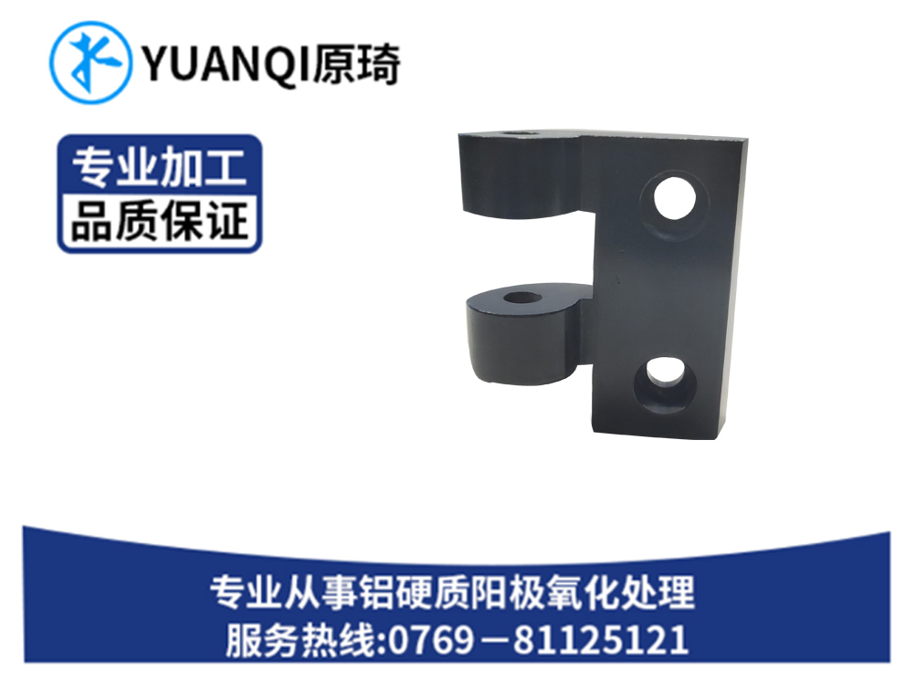 阳极染色定制零件