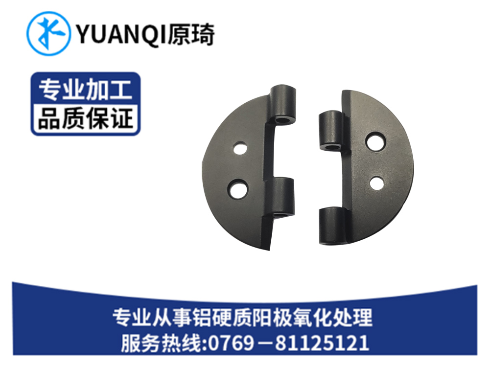 专业阳极染色系列