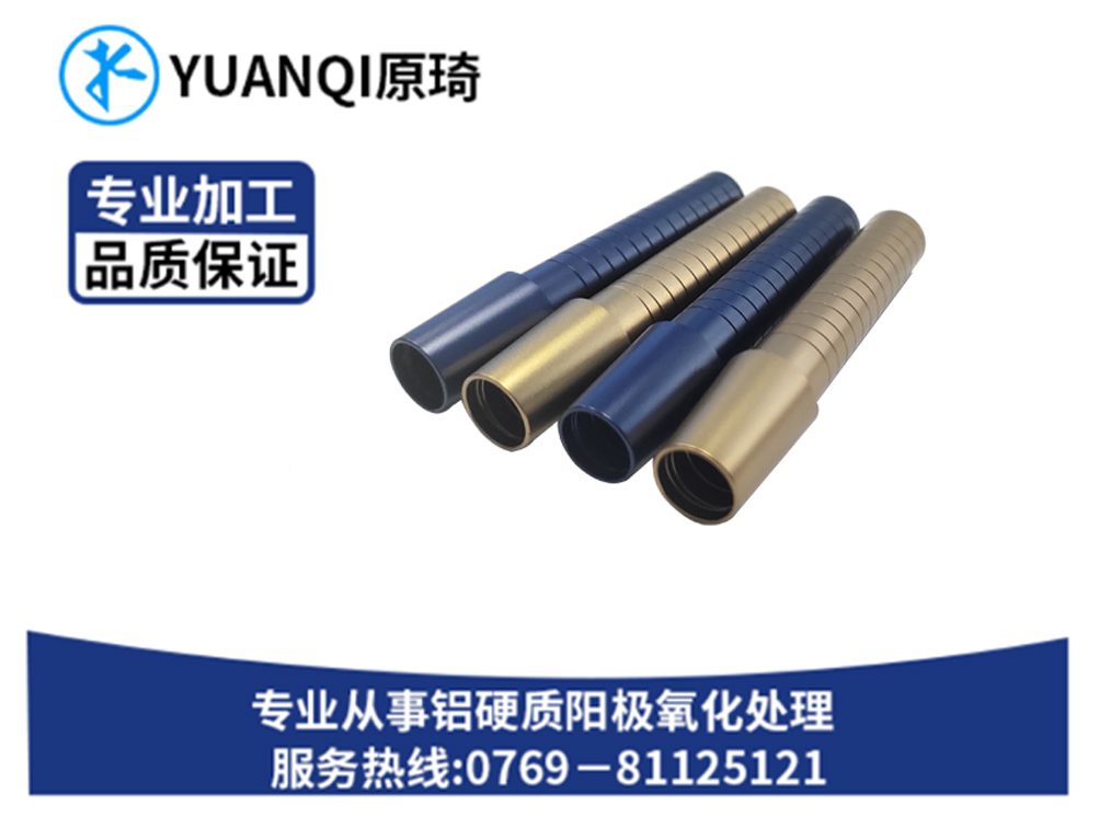 阳极染色定制批发