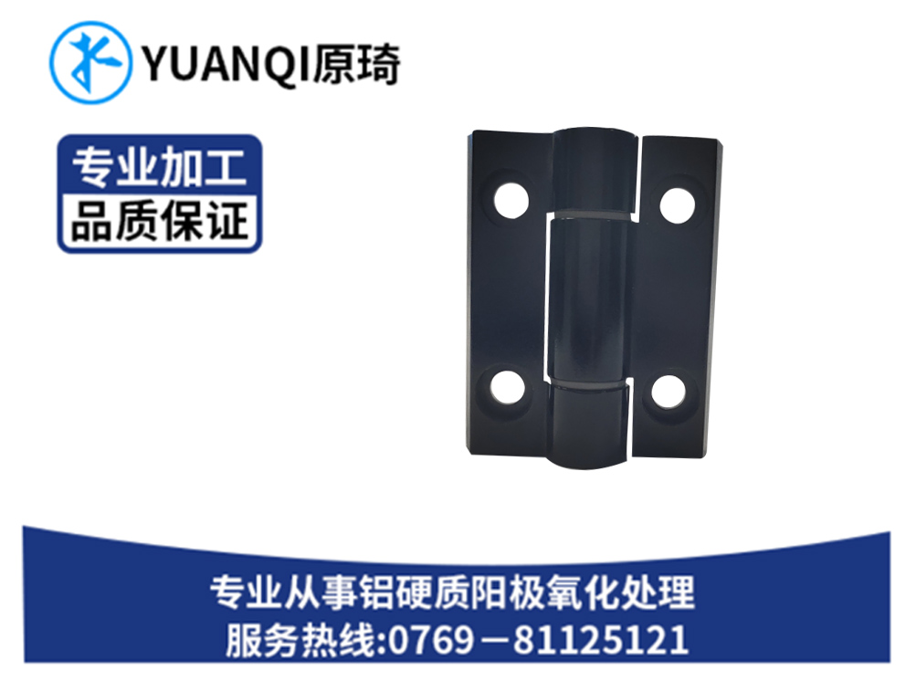 阳极染色处理转轴