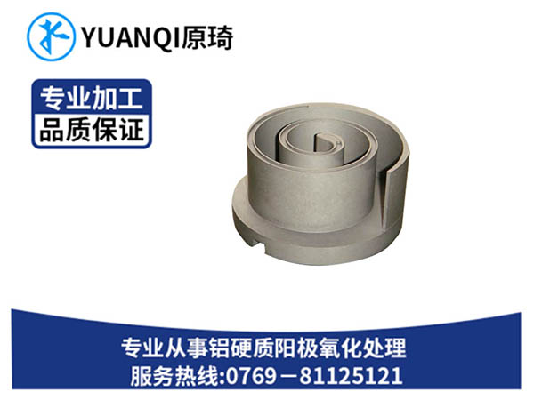 铝硬质氧化