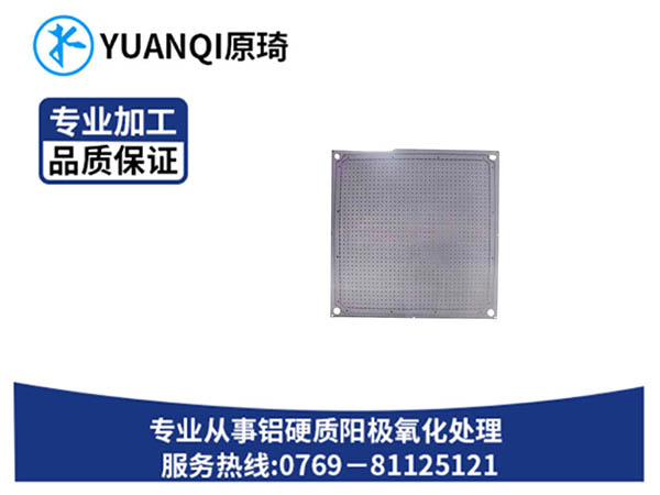 铝合金表面硬化