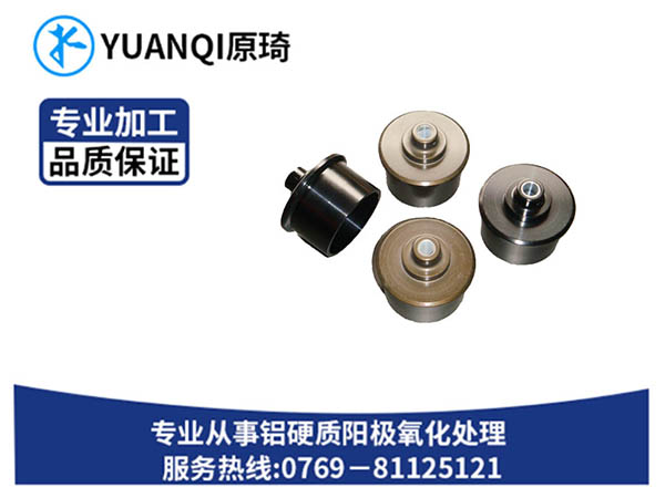 铝件硬质氧化