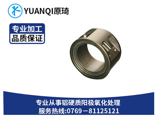 压铸件硬质氧化