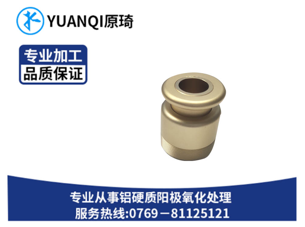 专业阳极染色系列