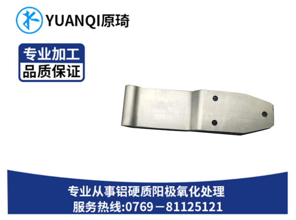 铝片阳极本色