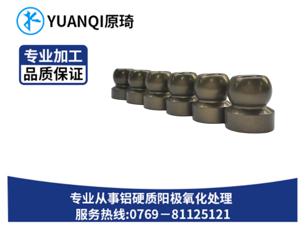 新品硬质氧化本色生产