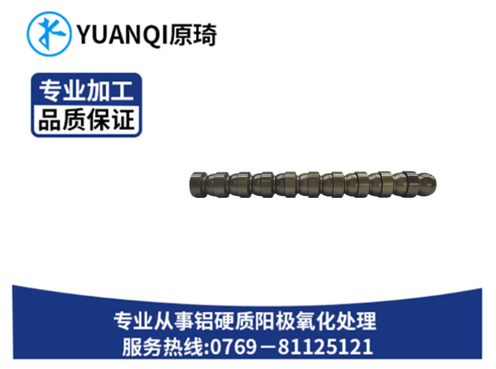 新品硬质氧化本色附件