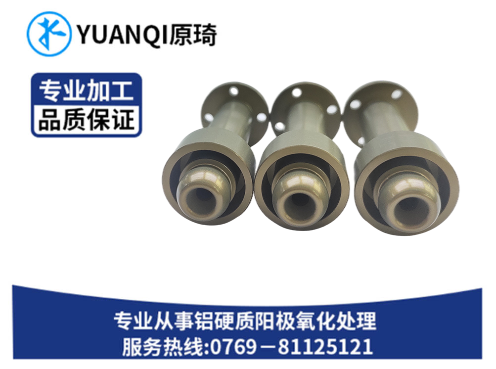 新品硬质氧化本色零件