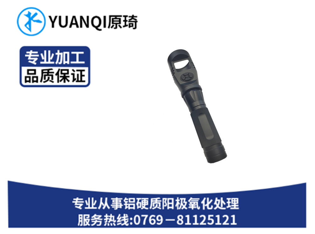 铝硬质染黑