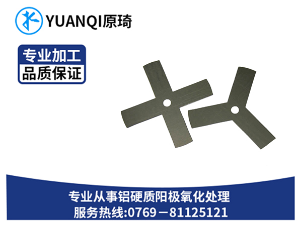铝硬质染黑