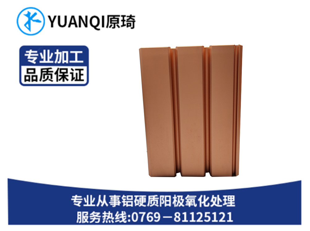 东莞铝硬化处理