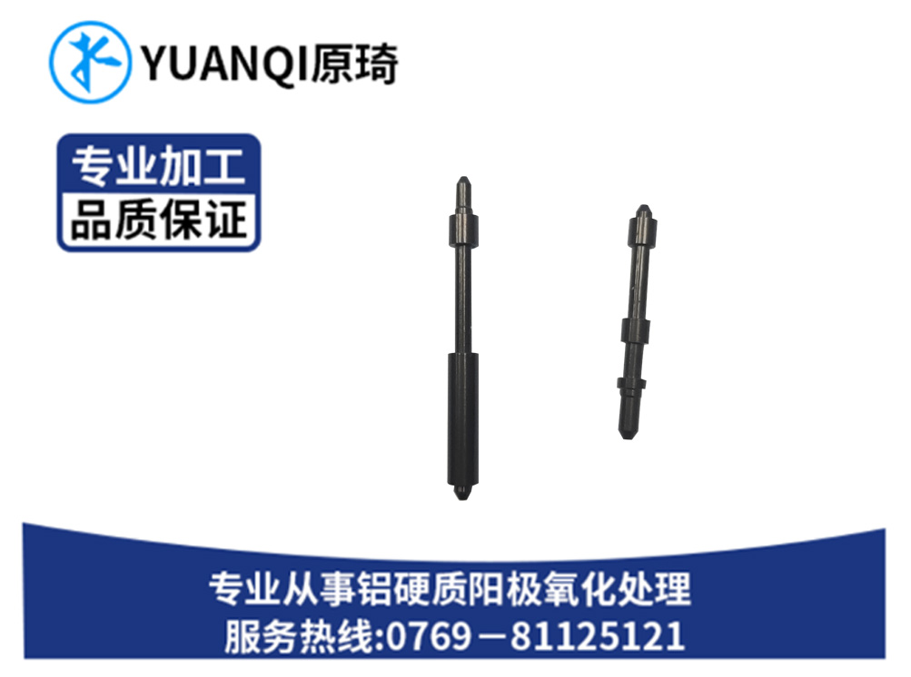 硬质氧化本色五金